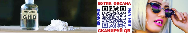 БУТИРАТ бутандиол  Урень 