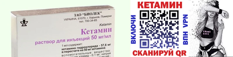 Кетамин ketamine  Урень 
